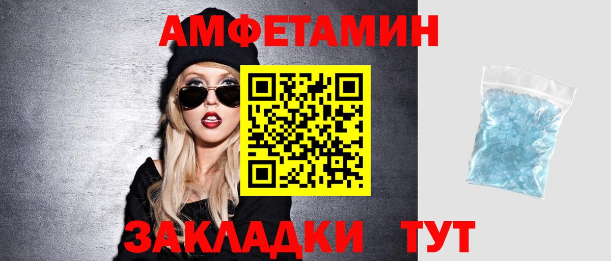АМФ  Вход с VPN  Малгобек  АМФЕТАМИН Premium 