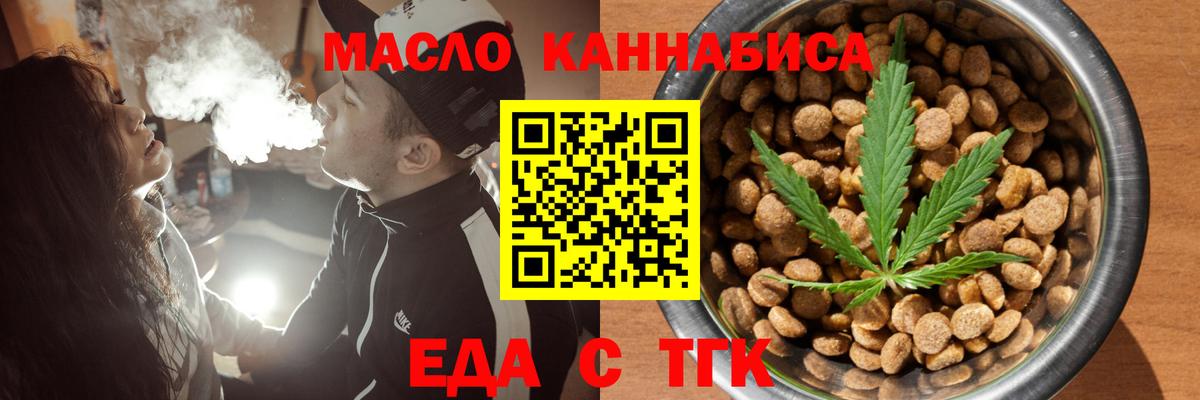 Печенье с ТГК марихуана  Вход с VPN  Малгобек 