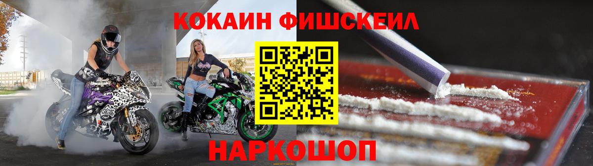 КОКАИН 99% Малгобек