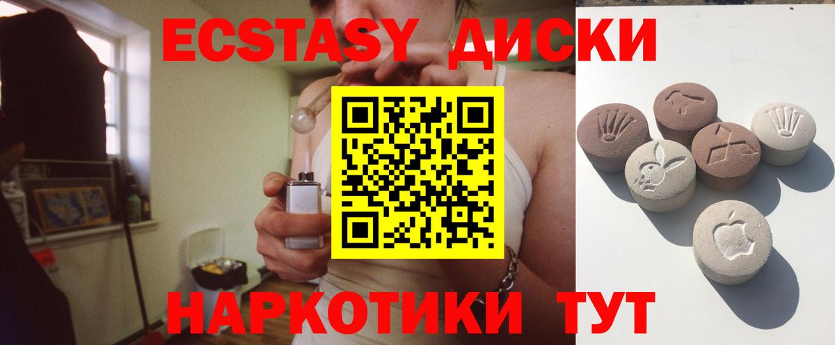 Ecstasy VHQ  ЭКСТАЗИ VHQ  где купить наркотик  Вход с VPN  Малгобек 