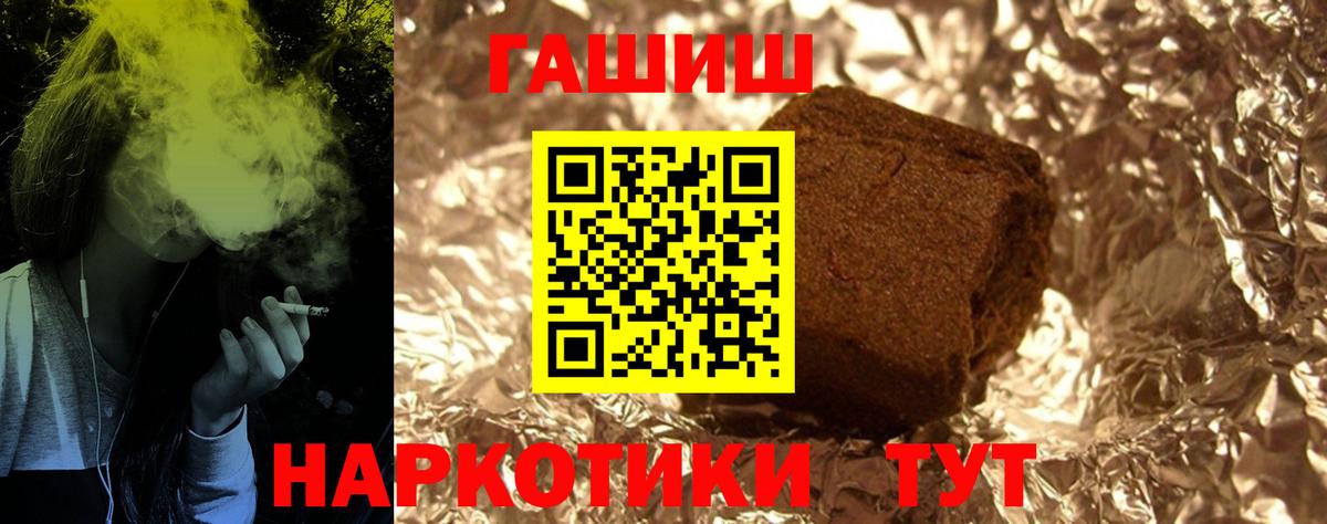 ГАШ Ice-O-Lator  Вход с VPN  Гашиш  даркнет сайт  Малгобек 