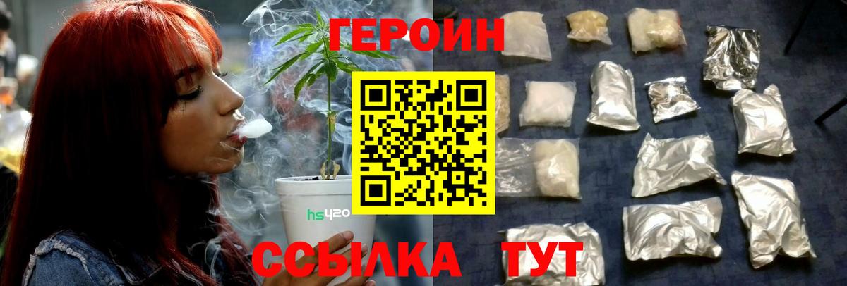 Героин Афган  Вход с VPN  Малгобек 