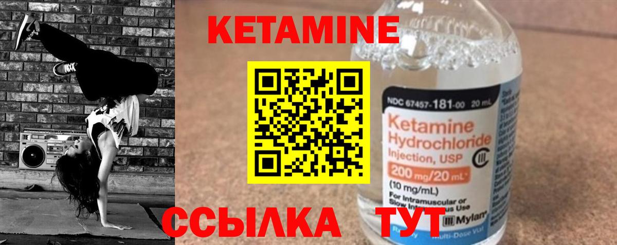 КЕТАМИН VHQ Малгобек
