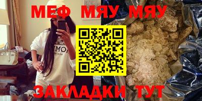меф Заводоуковск
