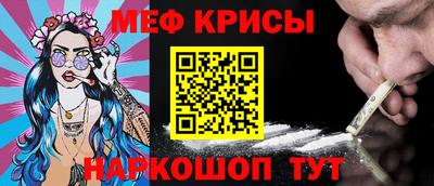 меф Заводоуковск