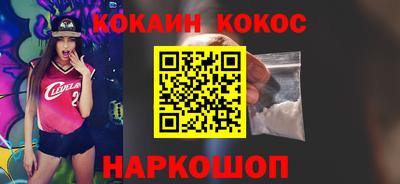 кокаин премиум Заволжье