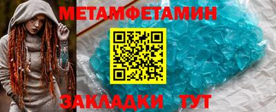 метамфетамин Жуковский
