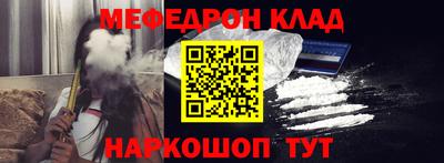 метамфетамин Жуковский