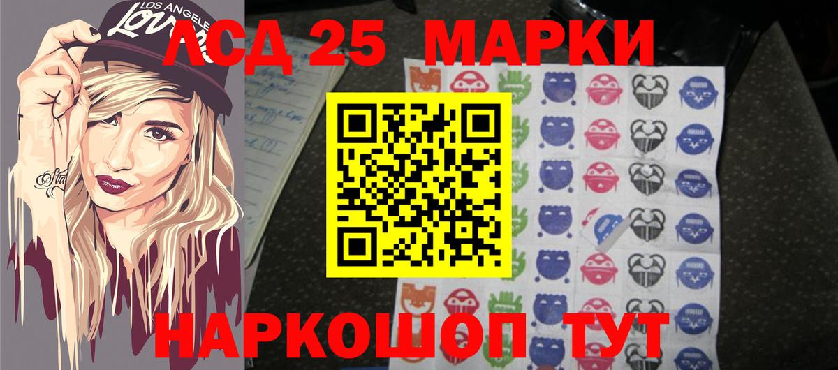 LSD-25 экстази кислота  LSD-25 экстази кислота  Малгобек  LSD-25 экстази  Вход с VPN 