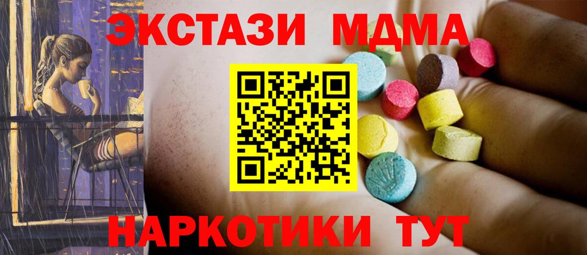 MDMA кристаллы  МДМА  Малгобек  Вход с VPN 