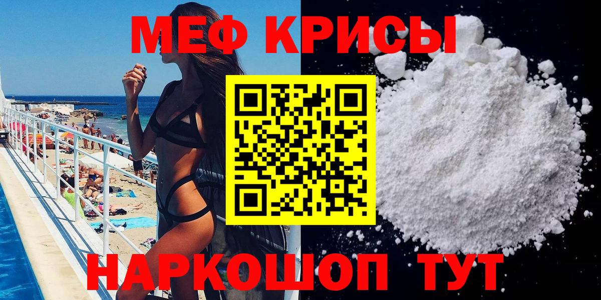 Малгобек  Мефедрон мука  Вход с VPN 