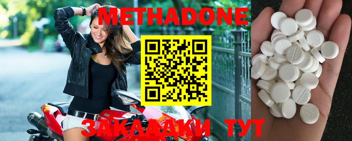 hydra ССЫЛКА  Метадон VHQ  Вход с VPN  Малгобек  Метадон белоснежный 