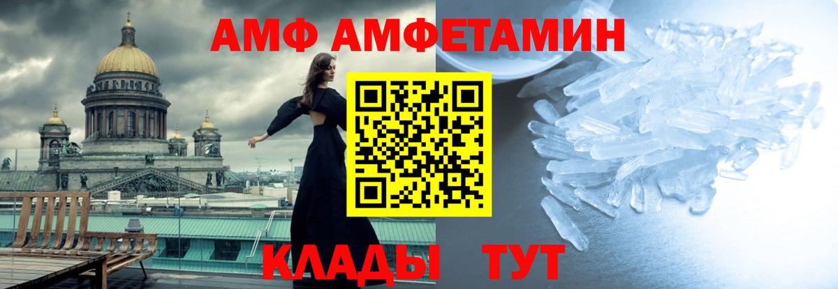 Метамфетамин Methamphetamine Малгобек