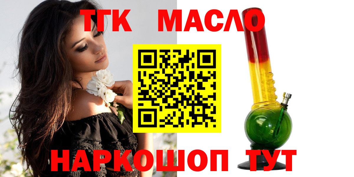 наркота  ТГК концентрат  Малгобек  Вход с VPN  ТГК вейп с тгк 